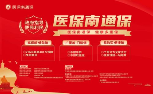 高光上線 輕松集團攜 醫(yī)保南通保 助益大健康保障事業(yè)