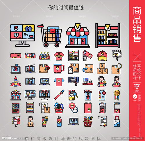 商品銷(xiāo)售圖片