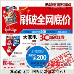 真的值得買 每日人工精選，網購優惠盡在掌握