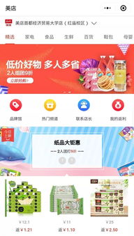 國美、拼多多 拼購與社交電商為表，共享零售為里